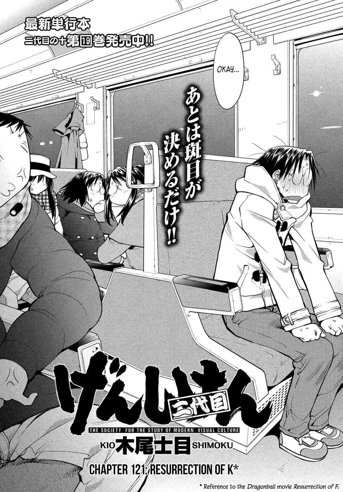 Genshiken Nidaime Chapter 121 2